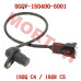 CFMoto里程传感器 0GQV-150400-5001 适用CForce C4/C5及Terrox 500/550 (2026-2027)