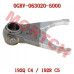 换挡拨叉 - Model MICF0GRV-063020-5000 CFMoto换挡拨叉 0GRV-063020-5000 适用CForce C4/C5及Terrox 500/550 (2026-2027)