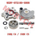 机油泵组件 - Model MICF0GRV-072100-5000 CFMoto 机油泵组件 0GRV-072100-5000 | CForce C4/C5 & GOES TERROX
