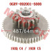 双联齿轮 - Model MICF0GRV-092001-5000 CFMoto双联齿轮 0GRV-092001-5000 适用CForce C4/C5及Terrox 500/550 (2026-2027)