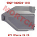 CFMoto右盖板 9DQV-042024-1101 适用CForce C4/C5及Terrox 500/550 (2026-2027)