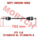 后桥等速半轴 - Model MICF5HYV-280300-6002 CFMoto Rear CV Drive Shaft OEM 5HYV-280300-6002 | UForce 1000 PRO MAX U10 UTV Part