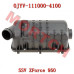 空滤器组件 - Model MICF0JYV-111000-4100 CFMoto Air Filter Assy 0JYV-111000-4100 | ZForce 950 2023-2026
