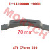 CFMoto 链条导向板 L-141000001-0001 | CForce 110