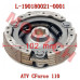 CFMoto Primary Clutch Shoe Assy L-190180021-0001 | CForce 110