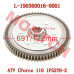 CFMoto 初级从动齿轮 L-190360016-0001 | CForce 110 ATV