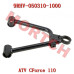 CFMoto Front Upper RH Swing Arm Assy 9RHV-050310-1000 CForce 110 PETROL CLASSIC