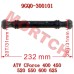 Rear Core Shaft
