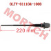 CFMoto 机油标尺 0LTV-011104-1000 | 196T发动机