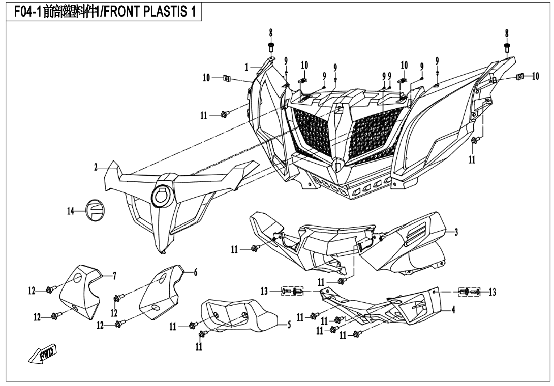 前部塑料件 1