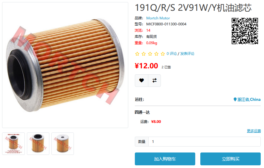 商品页面加入购物车按钮截图